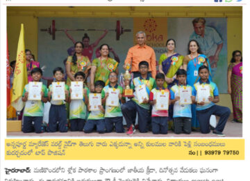 International Sports Day